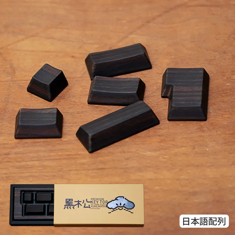 HHKB Studio専用 木製キートップ 日本語配列 黒檀 ／ HHKB Studio キートップ 木製キーボード 黒檀 縞黒檀 無垢材 キーキャップ 高級素材 カスタムキーボード 静音タイピング 打鍵音改善 タイピング快適化 重厚感 手触り デスク環境 おしゃれガジェット 日本製 精密加工 ハンドメイド 経年変化 高密度素材 広島県 No.1232-02