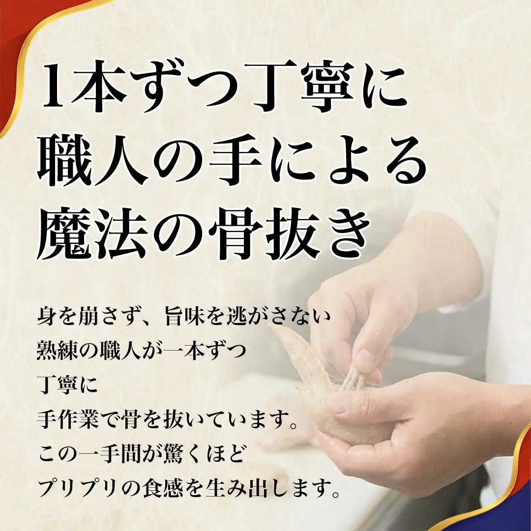 【名古屋名物をアレンジ！】骨無しパンだっ手羽（10個） 1セット 名古屋市 骨なし 手羽先 パン フランスパン 名物 グルメ 甘辛 冷凍 おつまみ 総菜 お取り寄せ