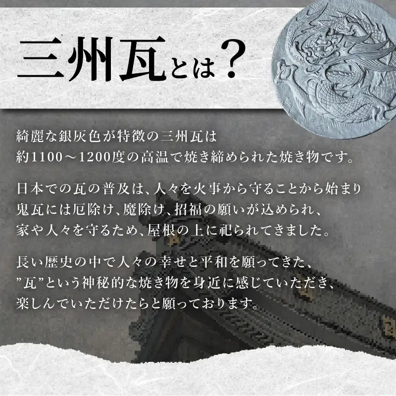 三州鬼瓦 阿吽セット(小)_05-366