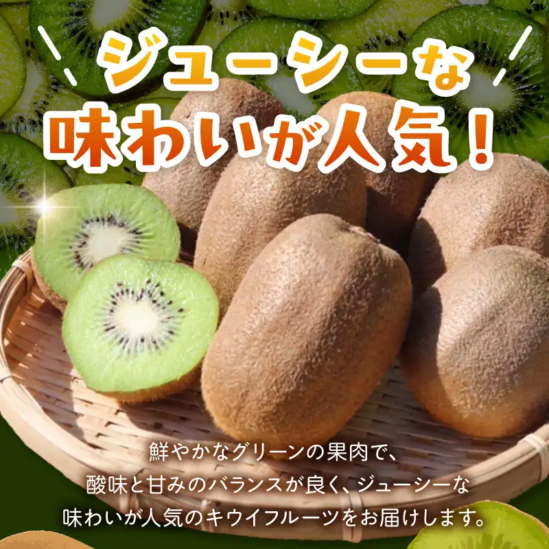 【2027年1月下旬から順次発送】和歌山産　キウイフルーツ　約1.2kg　秀品_BL6175