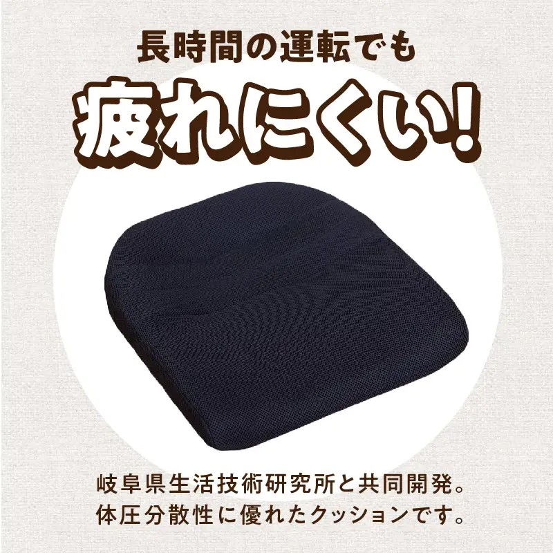 車でもスポッとクッション 選べる カラー 座る姿勢 改善 腰の負担 軽減 クッション ドライブクッション サポートクッション 車内グッズ 蒸れにくい 生地 使用 丸菱工業株式会社 お取り寄せ 愛知県 小牧市 送料無料 [023M18]