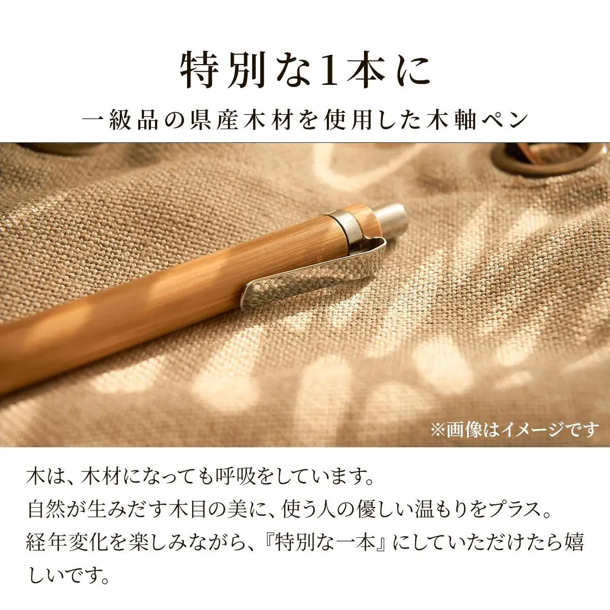 おきなわの木の木軸ペン（ノック式タイプ）CL009