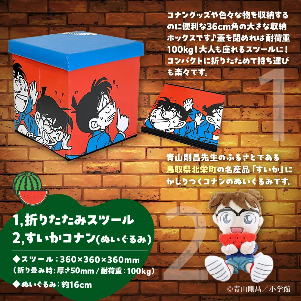 鳥取限定 コナングッズ詰合せC コナン
