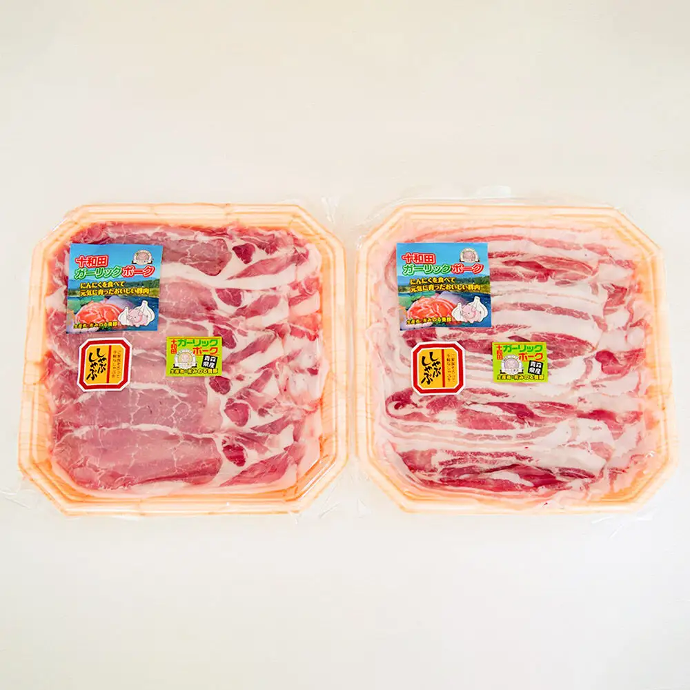 十和田ガーリックポーク しゃぶしゃぶセット（ロース約500g、バラ約500g） 青森県十和田市産