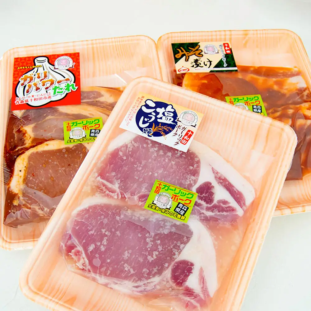 十和田ガーリックポーク 味付ロースソテー3種セット（みそ、塩麹、ガリパワーたれ）2枚入×1パック 青森県十和田市産