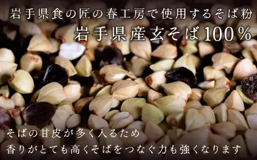 機械挽きそば粉 3kg （ 500g × 6袋 ） ／ 玄そば 甘皮 香り 田舎風 製粉 そば粉 そば打ち そば ソバ 蕎麦 蕎麦粉 ソバ粉 国産 岩手県産 機械挽き