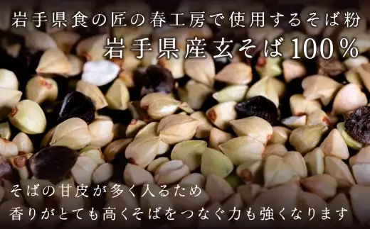 機械挽き二八そば粉と打ち粉セット （ 約20人前分 ） ／ 玄そば 強力粉 春工房 香り 甘皮 田舎風 そば粉 そば打ち そば ソバ 蕎麦 蕎麦粉 ソバ粉 機械挽き セット