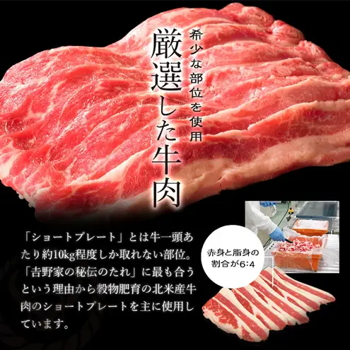 吉野家 牛丼&牛すき焼き 20袋セット 吉野家