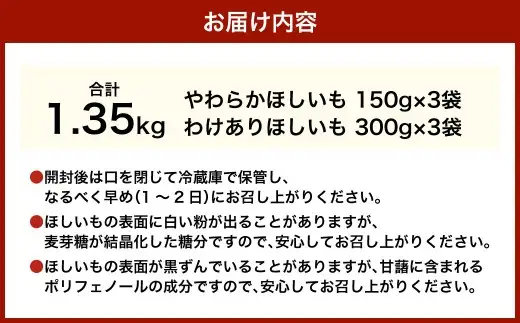 【 訳あり 】 やわらかほしいも （ 平切り ） 3袋 ・ わけありほしいも 3袋 2種 計6袋セット （ 150g×3袋 ・ 300g×3袋 ） ほしいも 干し芋 芋 おイモ お芋 サツマイモ 和菓子 スイーツ デザート お菓子 菓子 国産 静岡県産 セット