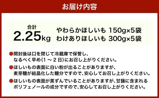 【 訳あり 】 やわらかほしいも （ 平切り ） 5袋 ・ わけありほしいも 5袋 2種 計10袋セット （ 150g×5袋 ・ 300g×5袋 ） ほしいも 干し芋 芋 おイモ お芋 サツマイモ 和菓子 スイーツ デザート お菓子 菓子 国産 静岡県産 セット