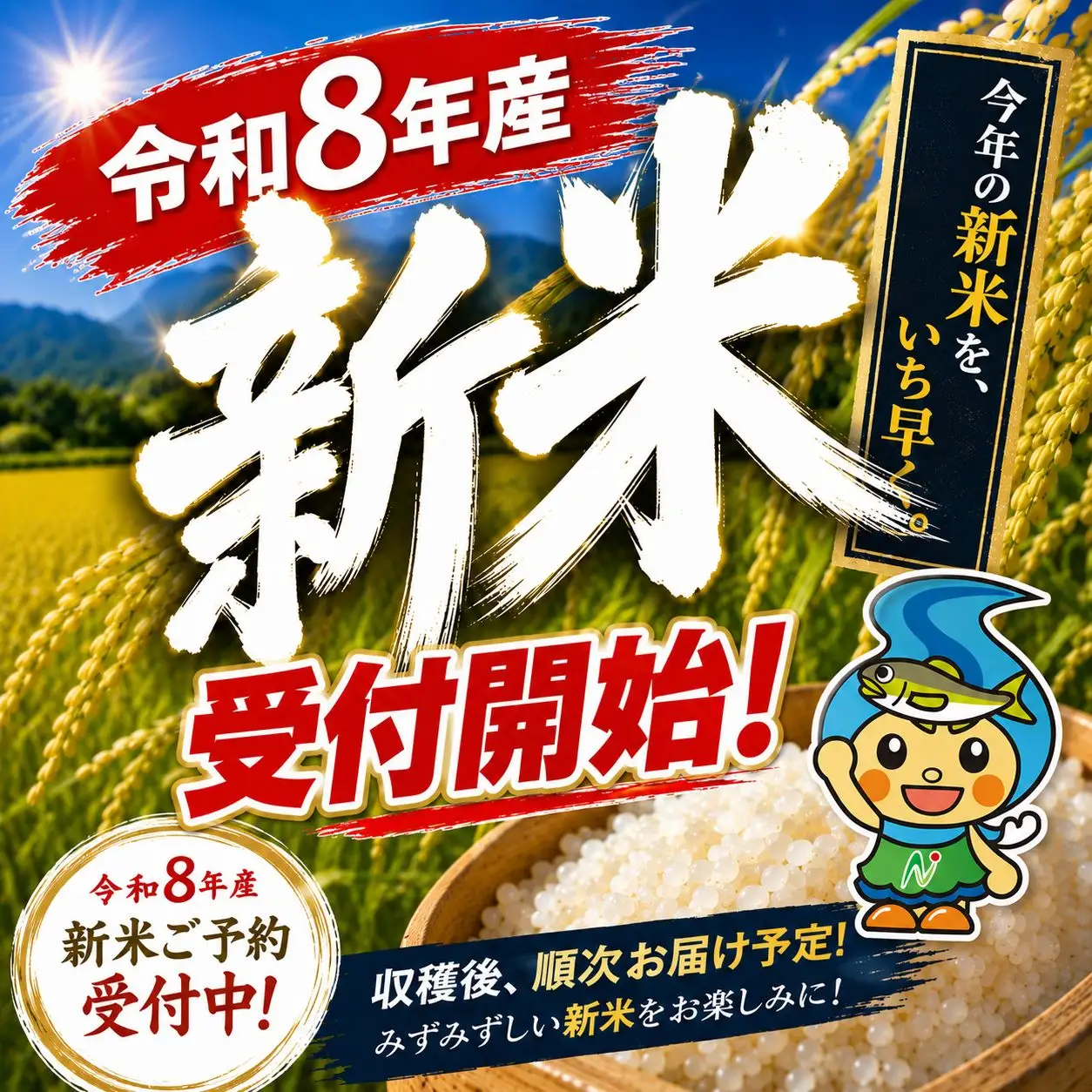 【栃木県共通返礼品】【先行予約】【11月発送分】令和8年度新米 栃木県産とちぎの星（玄米真空パック) 約2kg×5  |  栃木県 那珂川町 送料無料