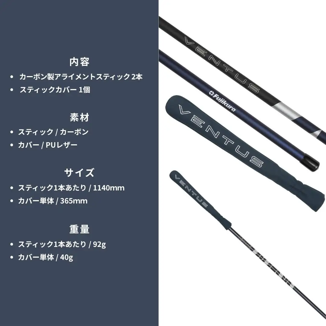 26VENTUS TR BLUE アライメントスティック 2本 カバー付|ゴルフ 練習器具 フジクラ