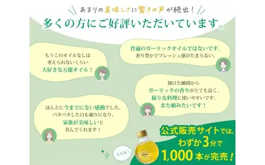ガーリックオイル【由良町産 生にんにく】2本セット / 調味料 オイル オリーブオイル 調味料 洋風 ドレッシング 和歌山 由良町 ガリオ 万能調味料 無添加 添加物不使用 にんにく 【bcen002】