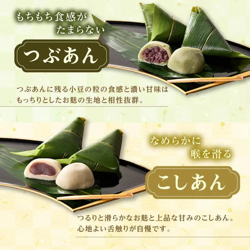 麩まんじゅう こしあん5個・つぶあん5個_36-131-1