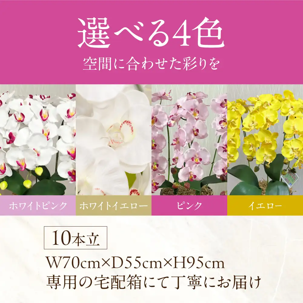 光触媒造花胡蝶蘭 10本立（イエロー)｜胡蝶蘭