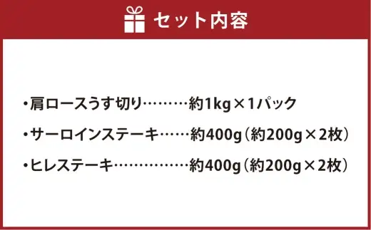 岡山県産和牛 食べ比べセット 肩ロース サーロイン ヒレ すき焼き しゃぶしゃぶ 詰合せ お肉 肉 にく ニク 牛肉 牛 和牛 ロース うす切り ステーキ 冷凍