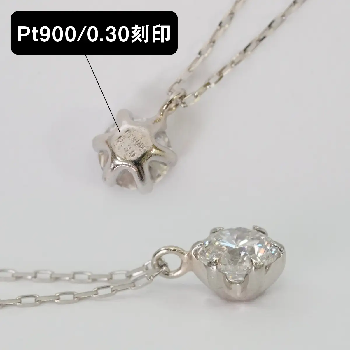 Ｐｔ９００製０．３０ｃｔダイヤモンドペンダント※鑑別書(カード)付 ALPBK191