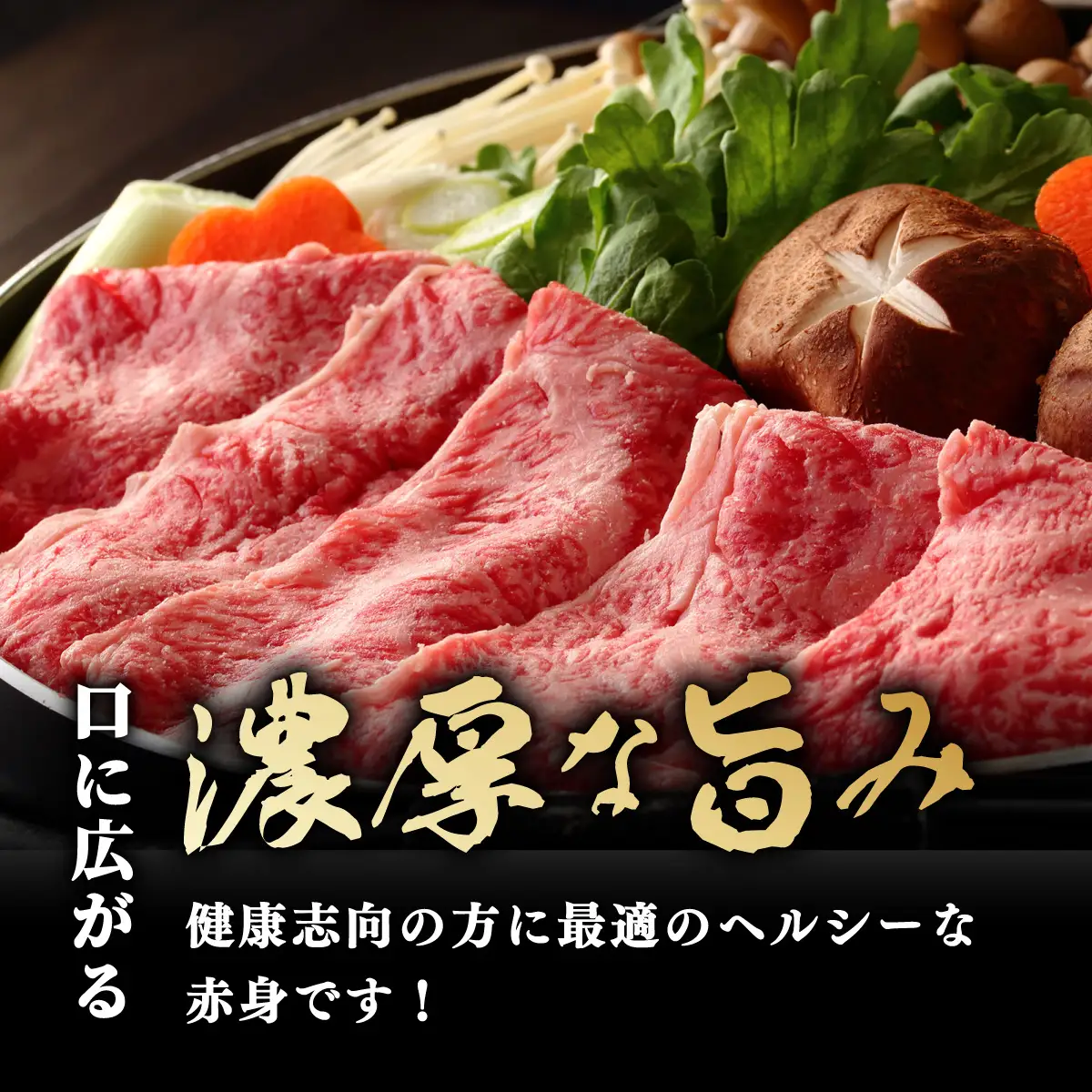  博多和牛 赤身スライス 約1.4kg