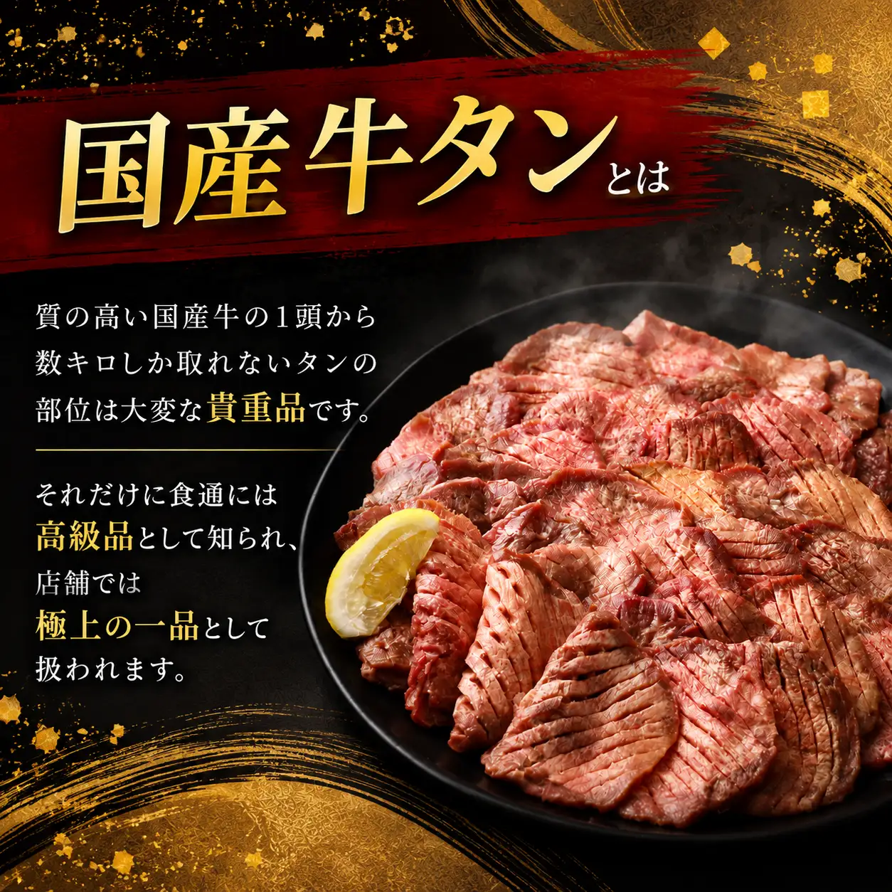 ＜3ヶ月定期便＞国産牛タン 計1.5kg（500g×3回） 仙台 国産 牛タン 黒タン 牛肉 焼き肉 塩味 国産牛 宮城 牛たん タン タン塩 焼肉 冷凍 頒布会 【有限会社佐藤精肉店】ta659