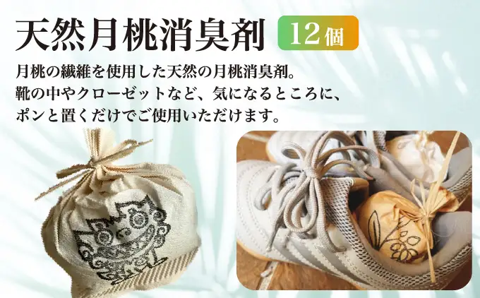天然月桃消臭剤 詰め合わせ | かみや商店 | 安心 抗菌 衛生用品 月桃 | 沖縄県 宜野湾市 送料無料
