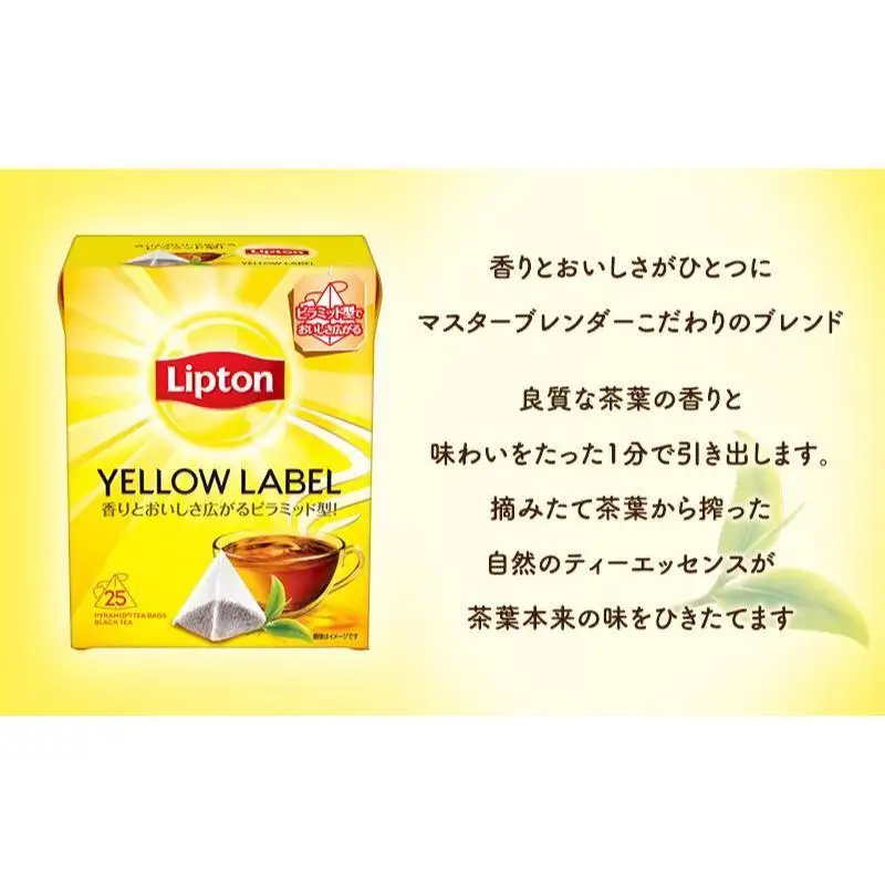 紅茶 リプトン イエローラベル 50袋 ティーバッグ 紅茶