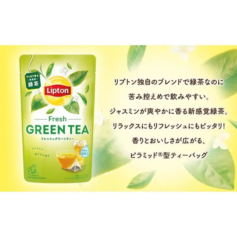 リプトン グリーンティー フレッシュ 14袋 リプトン
