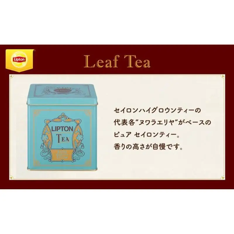 紅茶 リプトン セイロン 450g 茶葉 銘茶 紅茶
