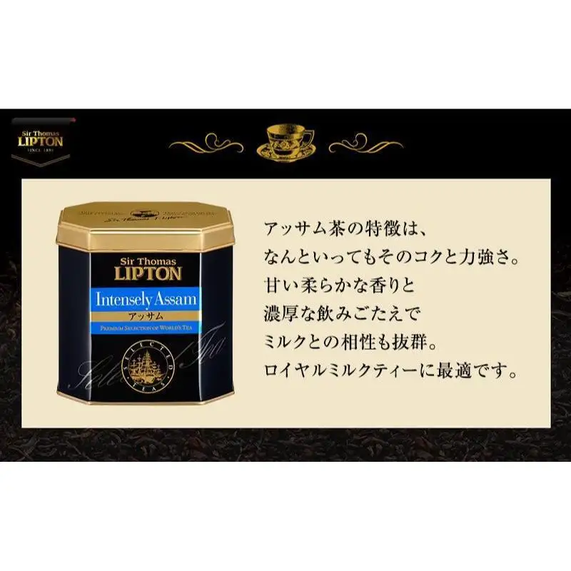 リプトン 紅茶5種 飲み比べセット 茶葉 リプトン