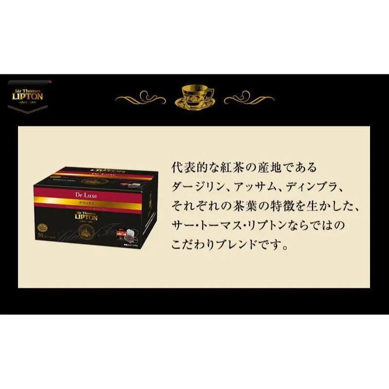 リプトン デラックス 50袋 ティーバッグ リプトン