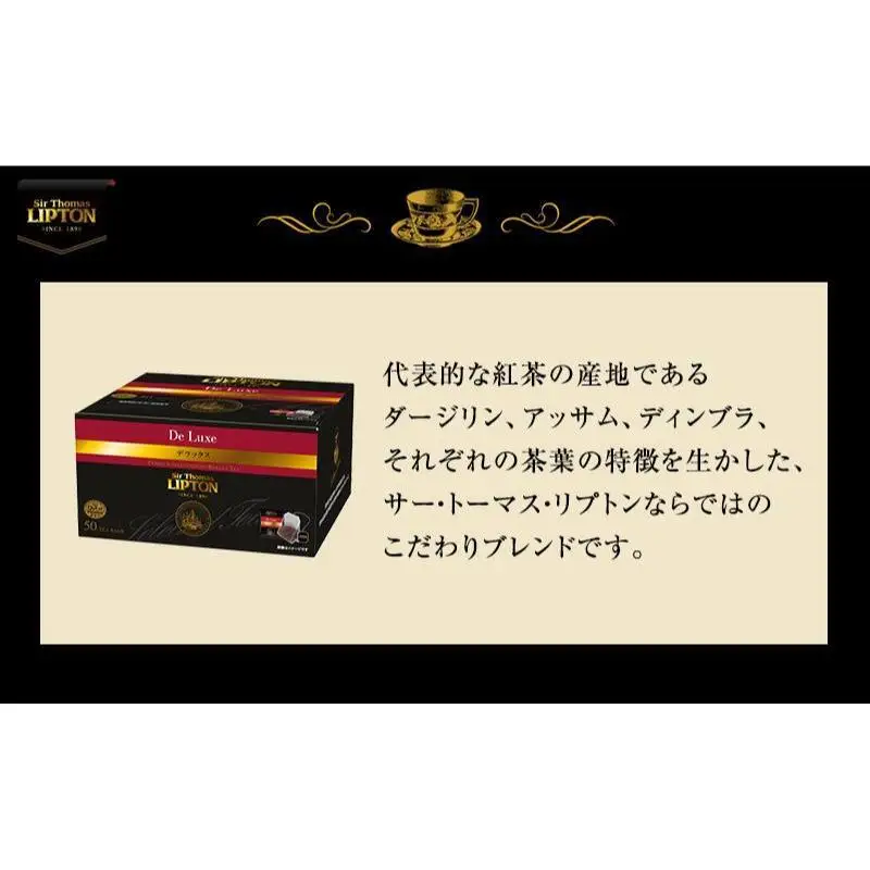 リプトン デラックス 100袋(50袋×2箱) サー・トーマス・リプトン