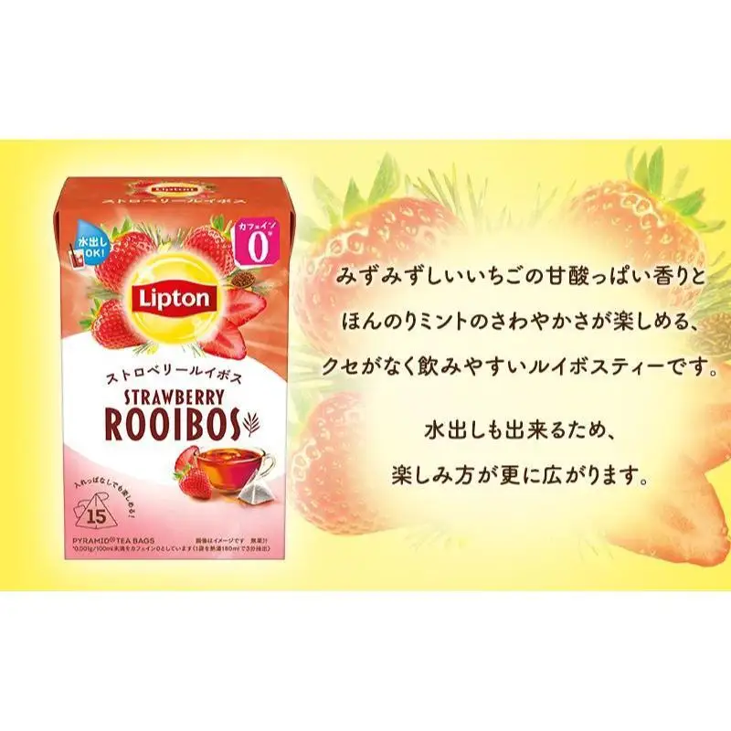 リプトン ストロベリールイボス 15袋 紅茶 リプトン