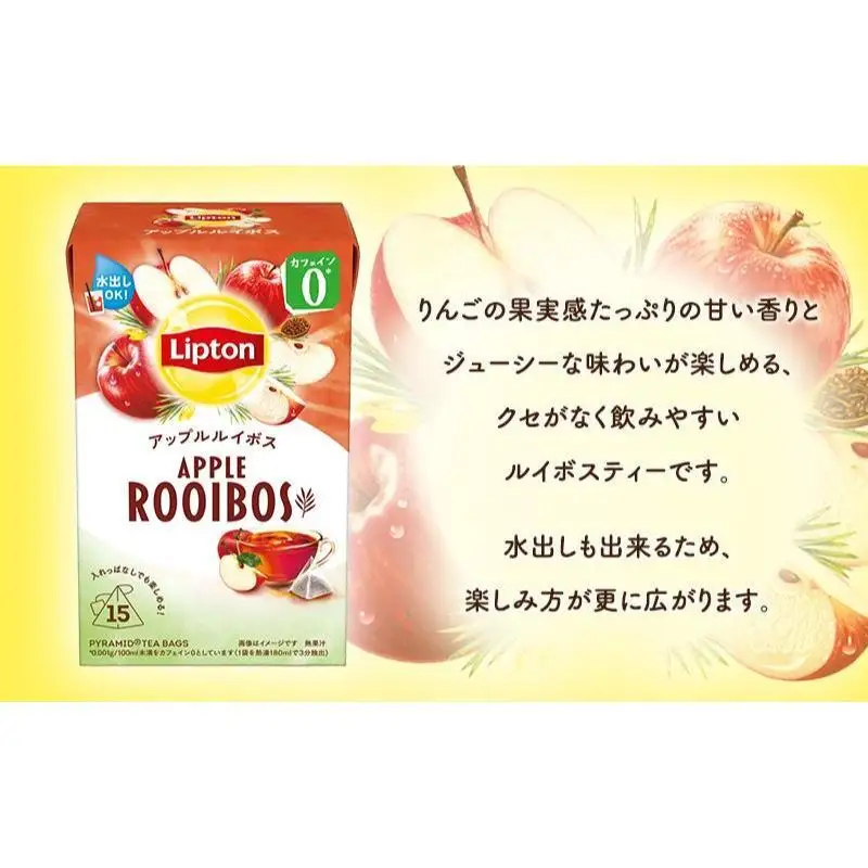 紅茶 リプトン ルイボス ティーバッグ 2種セット 紅茶