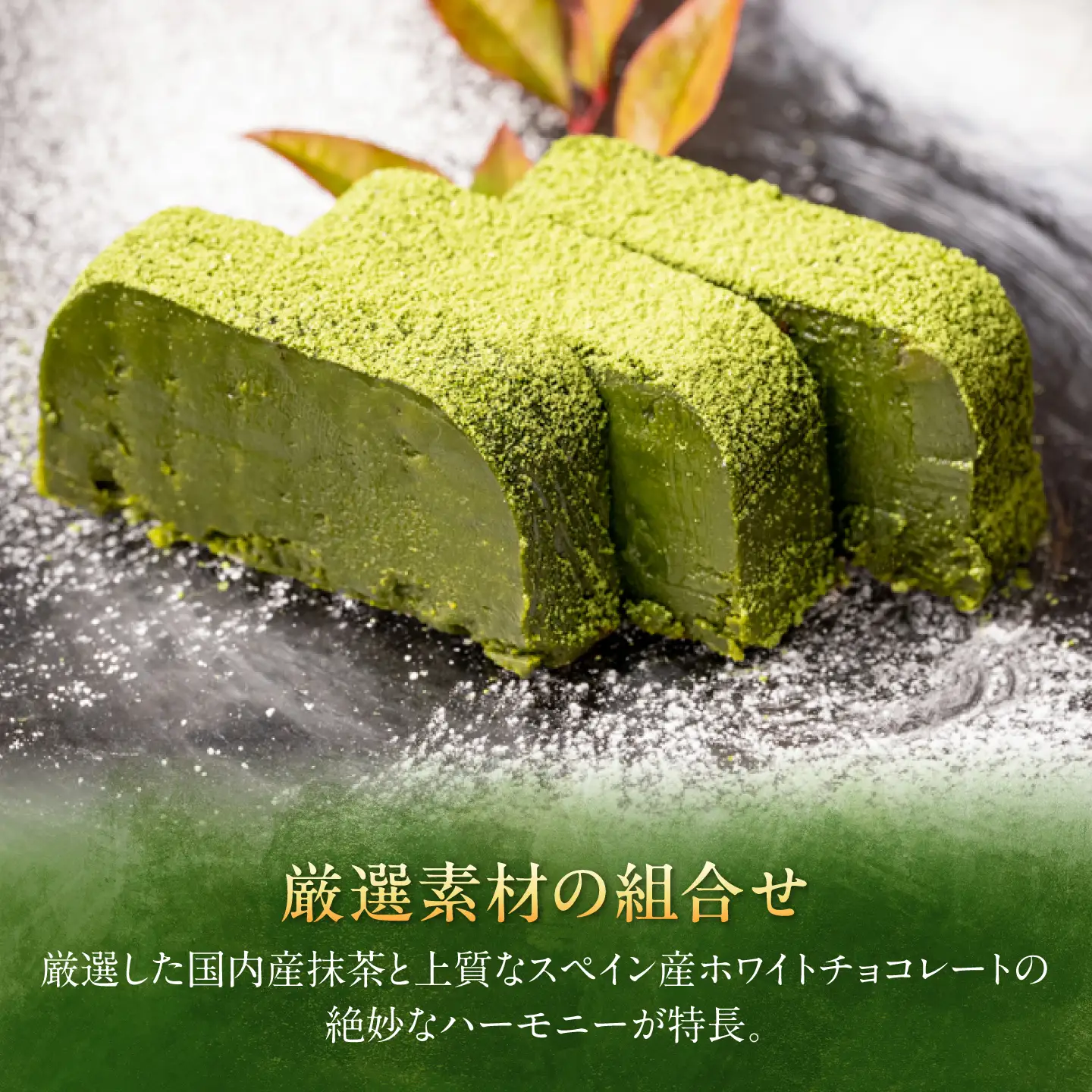 【全6回定期便】ねっとり食感！お茶屋が本気で作った 濃厚抹茶のテリーヌ 280ｇ×1本 島根県松江市/有限会社お茶の三幸園[ALAI005]