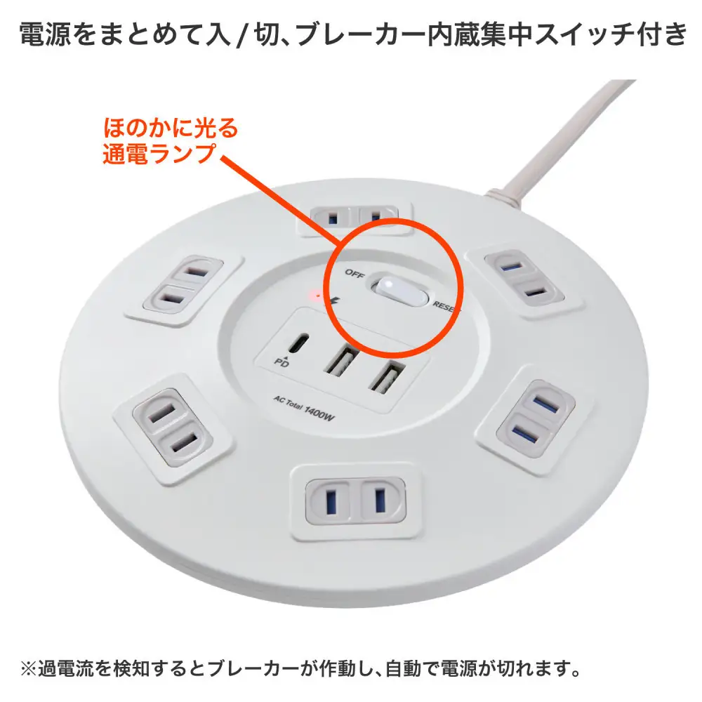 丸形USBタップ６個口ＰＤ２０Ｗ WLS-R6322BUC(W)