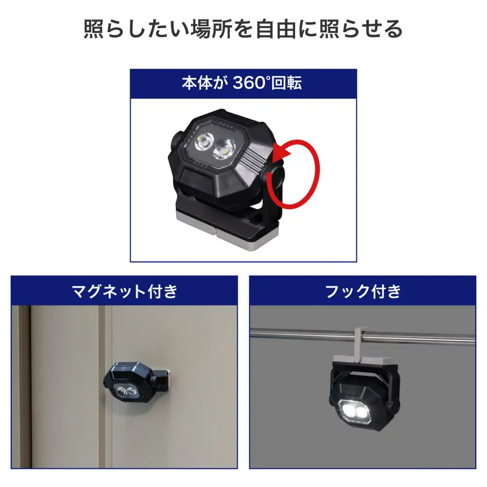 充電式ワークライト500LM DOP-PL07C