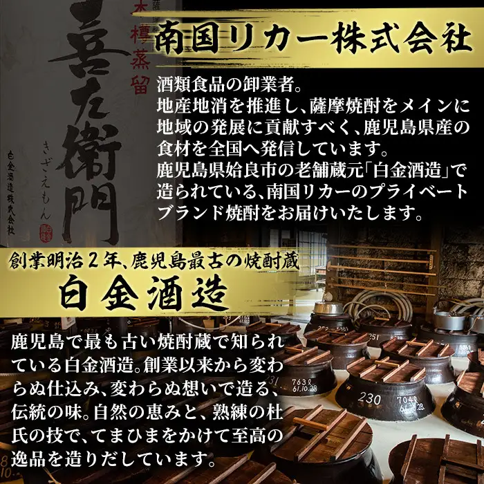 a1103 ＜定期便・全6回＞鹿児島本格芋焼酎飲み比べ！白金酒造 王道芋焼酎6本セット大(各1800ml)白金乃露白麹・黒麹、喜左衛門黒麹、手造り石蔵白麹・黒麹、特別芳醇白金乃露【南国リカー】姶良市 定期便 酒 焼酎 本格芋焼酎 芋焼酎 飲み比べ 1.8L 木樽蒸留