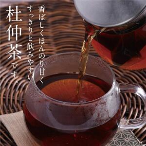 ★瀬戸内産 杜仲茶600ｇ（ティーパック）