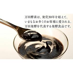★万田酵素ペースト（分包）タイプ　150g（2.5g×60包）