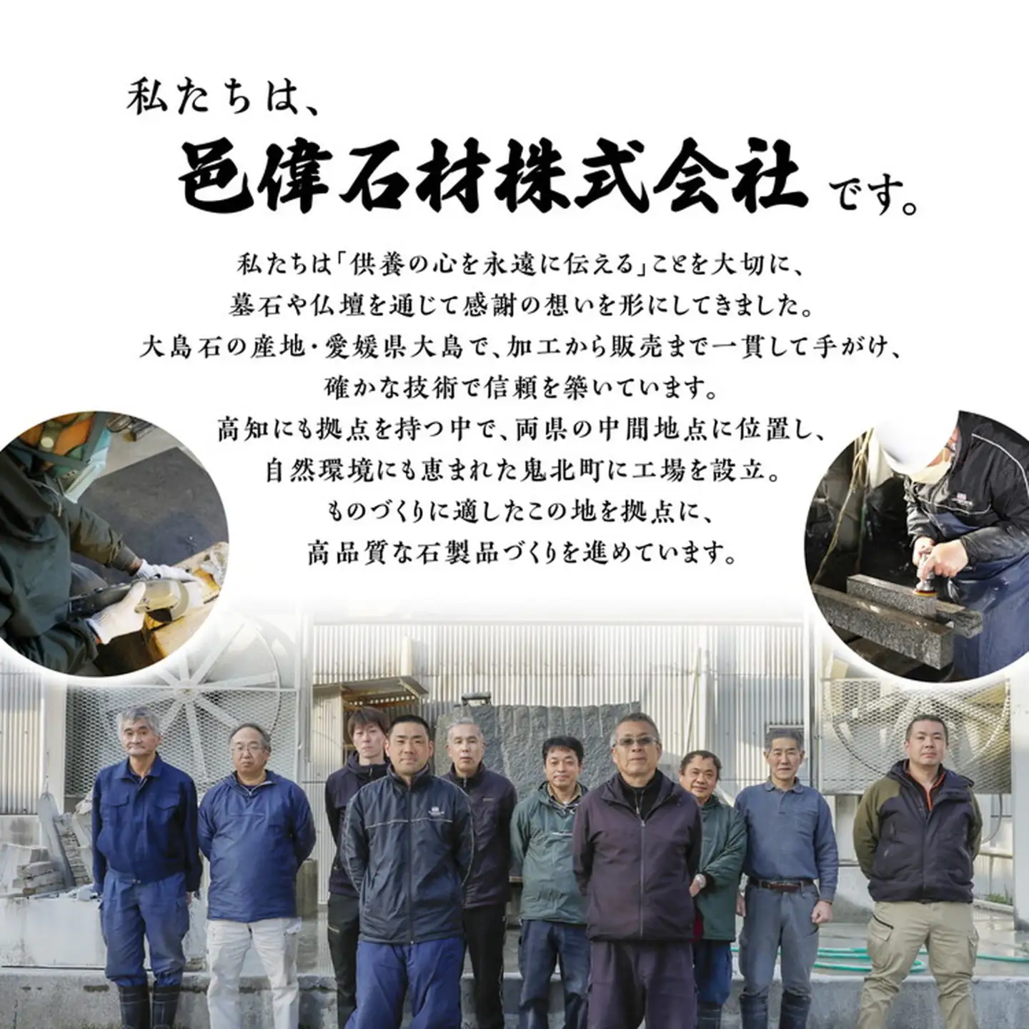 【石のこん棒で大バズリ!】邑偉石材株式会社で使える30,000円分 購入クーポン | イフイ いふい 石細工 インテリア 鬼北町 愛媛県 ※離島への配送不可