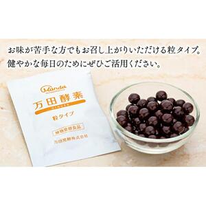 万田酵素 GINGER 粒（分包）タイプ ×２箱