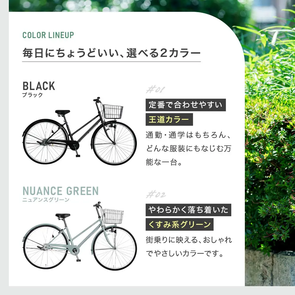シティサイクル27インチ ブラック｜京都 中川商会 自転車 おしゃれ 人気