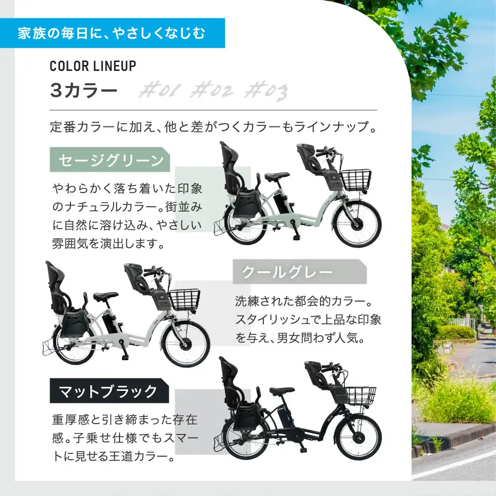 3人乗り電動アシスト自転車20インチ マットブラック｜京都 中川商会 自転車 おしゃれ 人気 