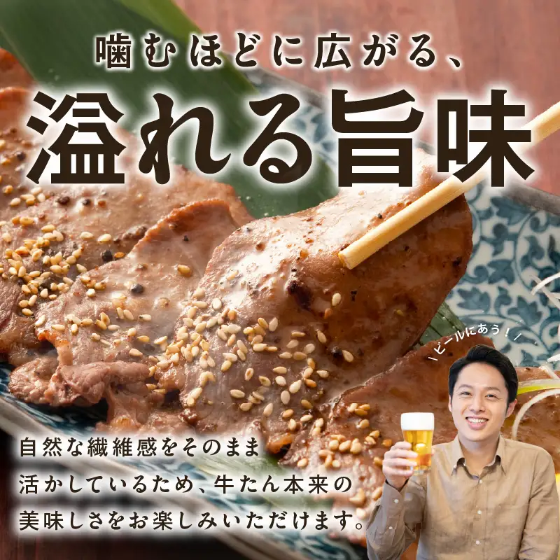 牛タン 2kg（250g×8P）