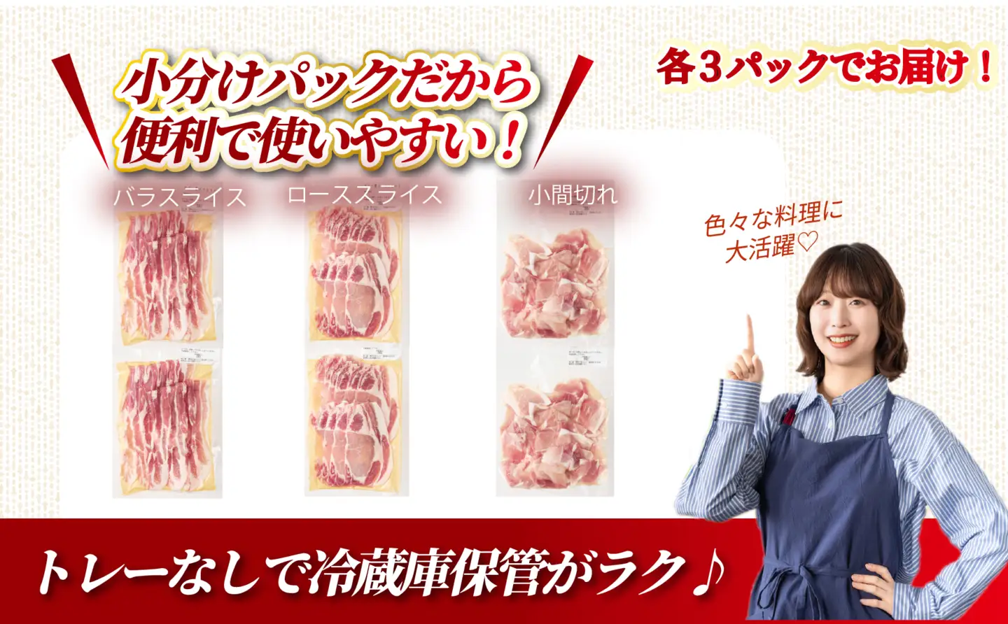 ひなた宮崎ホエー豚スライスと小間切れの大満足お楽しみセット【C】 2.55kg