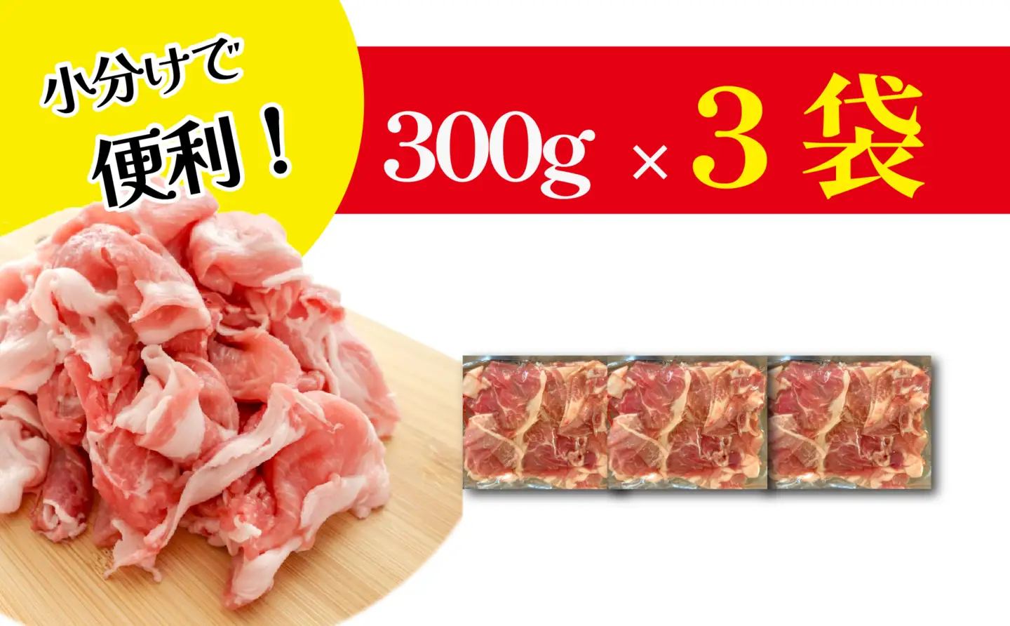 【訳あり】ひなた宮崎ホエー豚厚切り不揃い切り落とし焼肉　900g（国産 豚肉 切り落とし　焼肉　やきにく　宮崎 小林市 人気 冷凍）