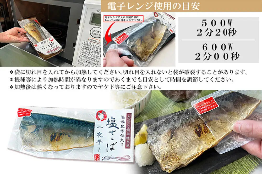 レンジで簡単焼魚！焼き済み 国産さばの一夜干し ～旨味昆布仕立て～ 5枚入り 無添加 冷凍 お取り寄せ