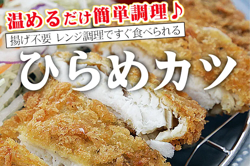 レンジで簡単フライ！おうちで揚げない平目カツ【意匠登録済サクサクスタンド付き】15枚入り フライ 揚げ物 惣菜 ぶりカツ