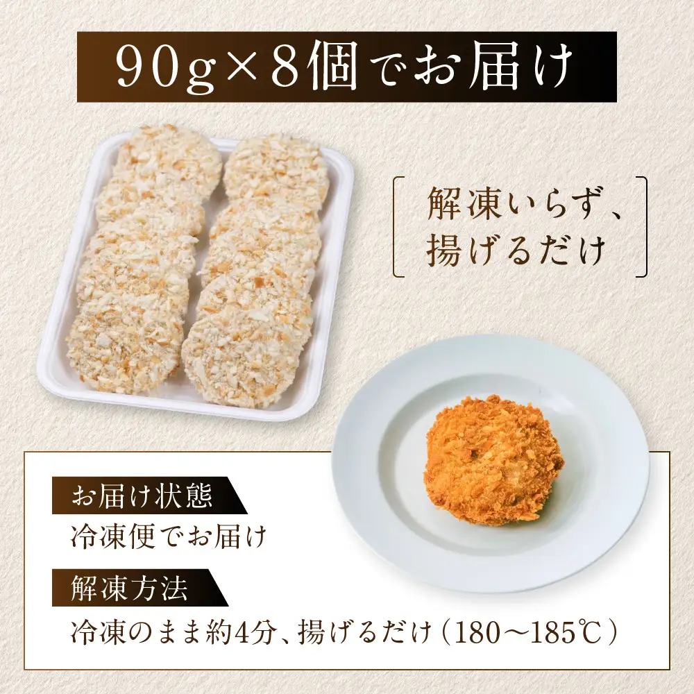 石垣牛【KINJO BEEF】コロッケ8個