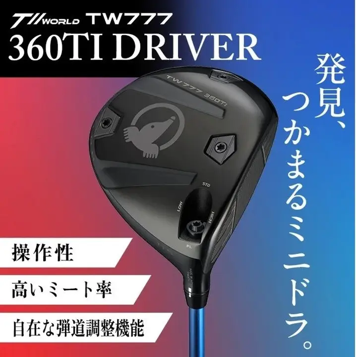 SHG0094　本間ゴルフ TW777 360TI VIZARD BLUE 1W(1本)　ゴルフクラブ T//WORLD ツアーワールド ドライバー 1番ウッド