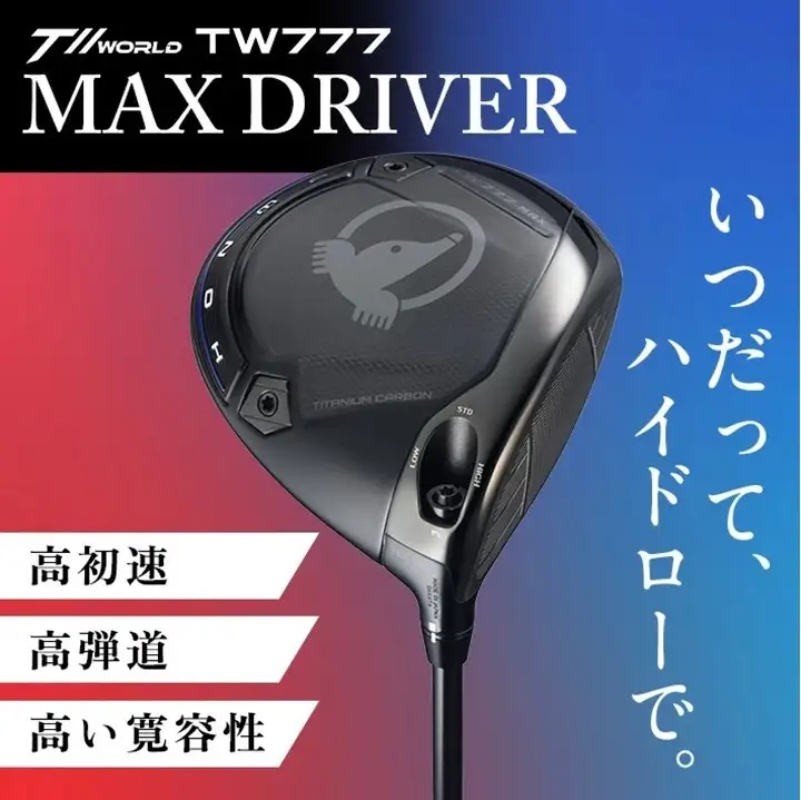 SHG0095　本間ゴルフ TW777 MAX VIZARD ForTW777 1W(1本)　ゴルフクラブ T//WORLD ツアーワールド ドライバー 1番ウッド